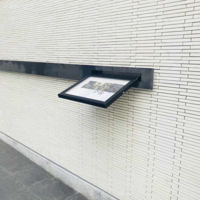 全菓連ビル 外観