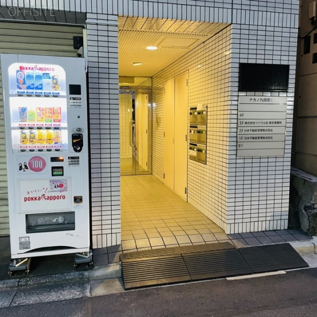 ナカノ九段南ビル エントランス