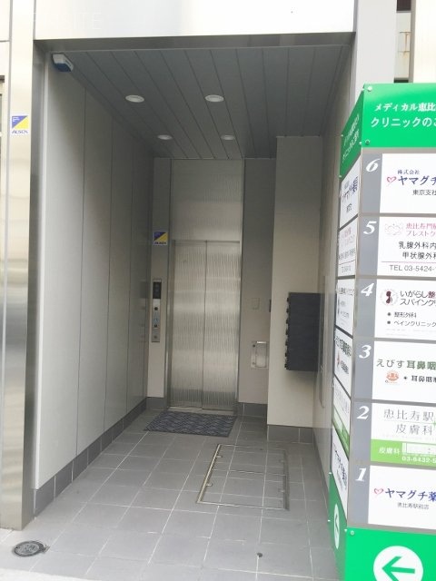 メディカル恵比寿ビル 画像