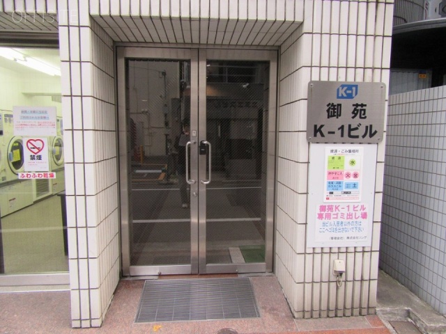 御苑K-1ビル エントランス