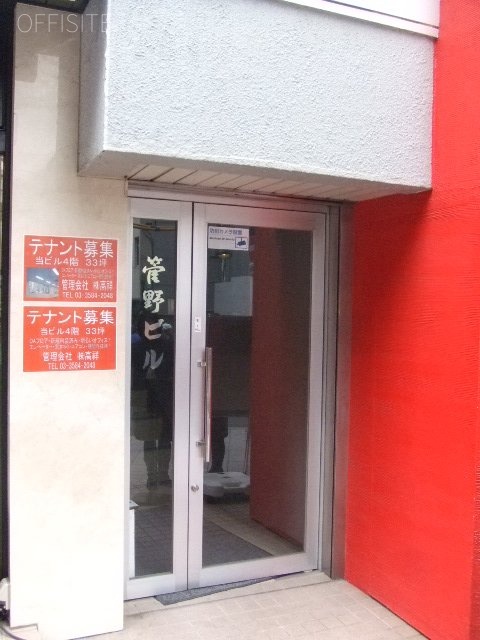 菅野ビル 画像
