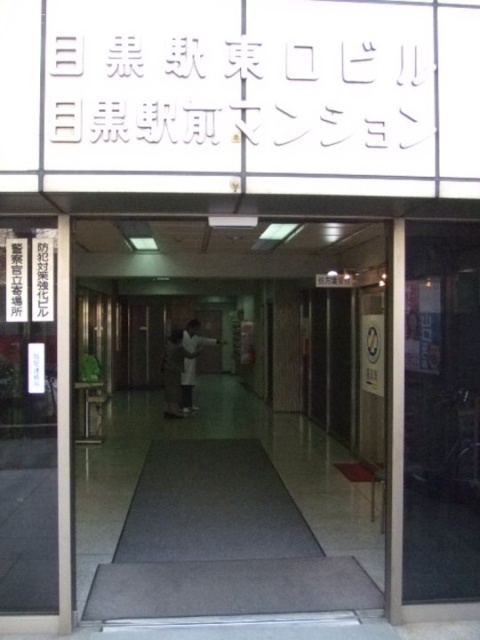 目黒駅前ビル 画像