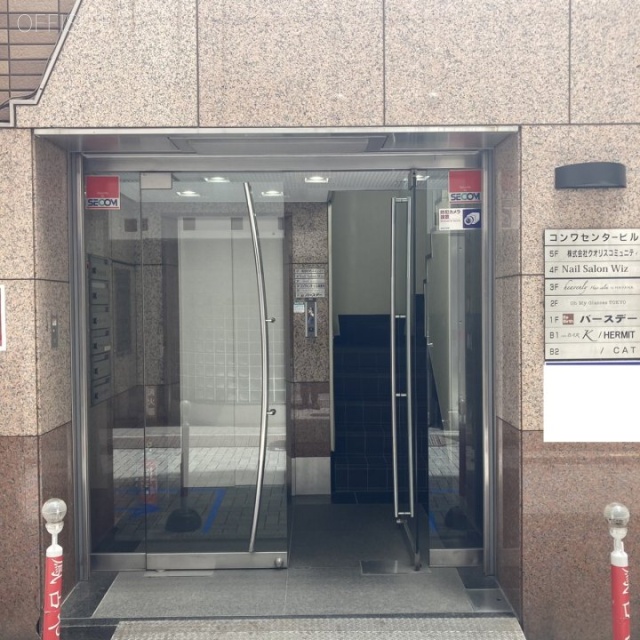 コンワセンタービル エントランス