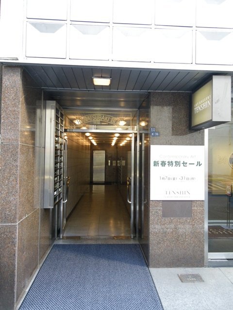 花椿ビル 画像