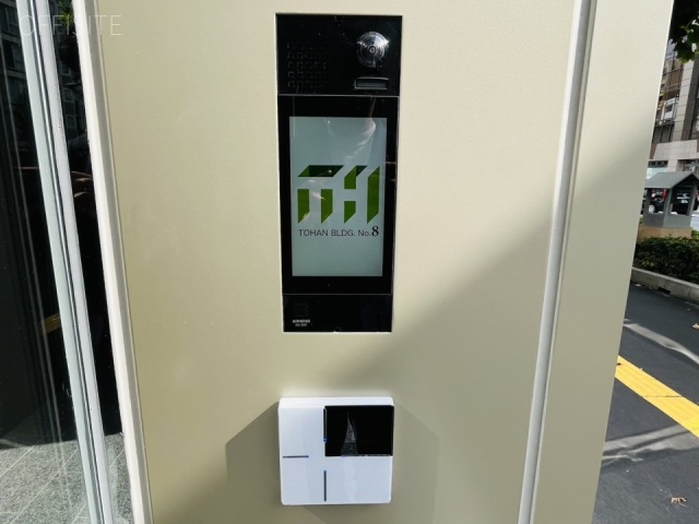 トーハン第8ビル エントランス