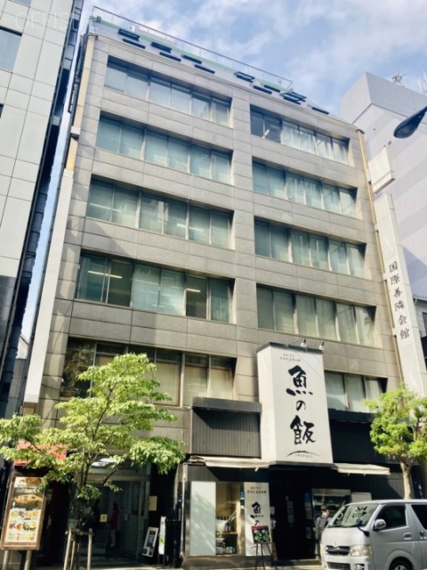 国際善隣会館　外観