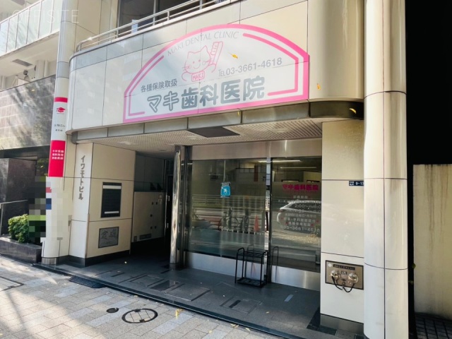 イワモトビル 外観