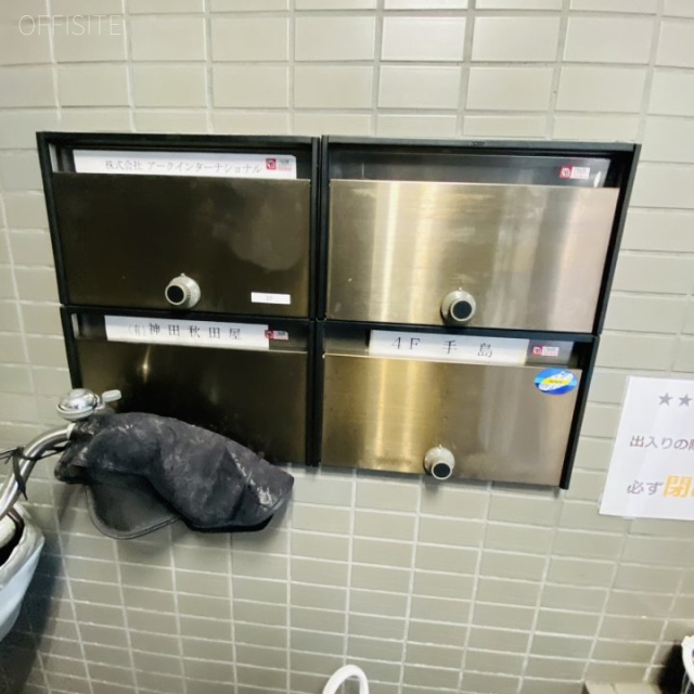 アヤティカビル 郵便受け