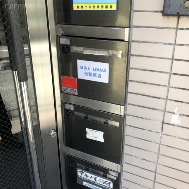 イサミヤ第6ビル 郵便受け