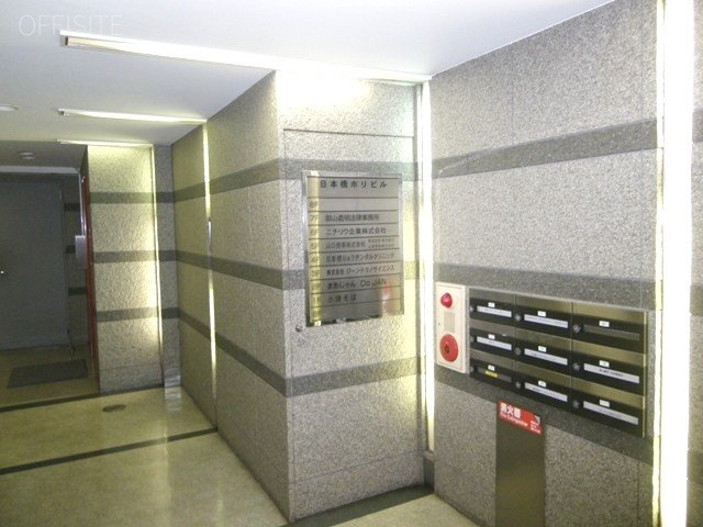 日本橋ホリビル 画像