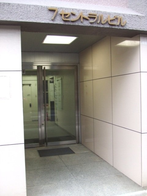 7セントラルビル 画像