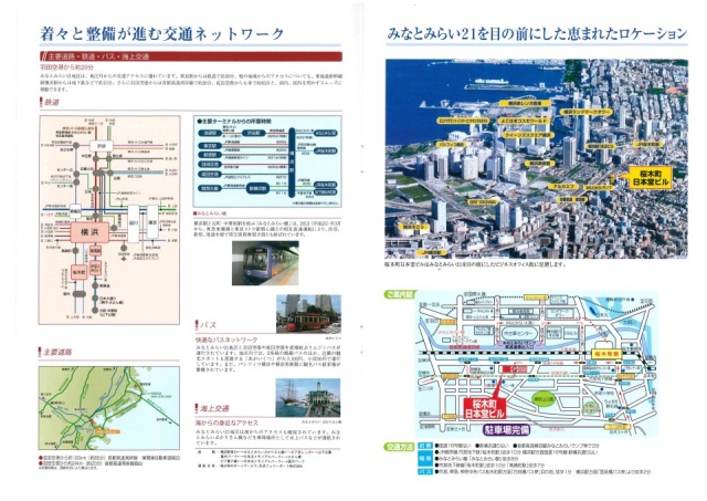 桜木町日本堂ビル その他