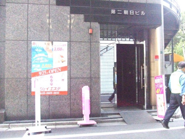 第2朝日ビル 外観