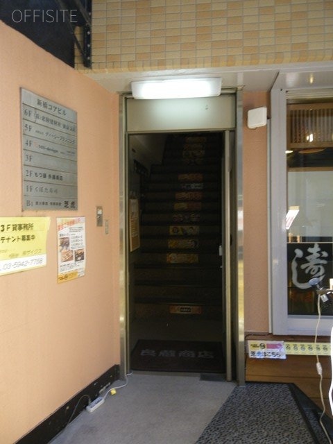新橋コアビル 画像