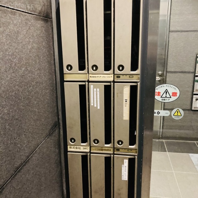 池伝ビル 郵便受け