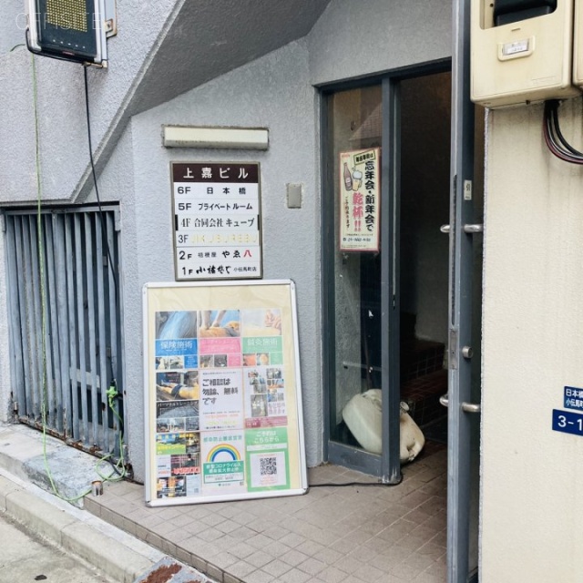 上嘉(かみよし)ビル エントランス