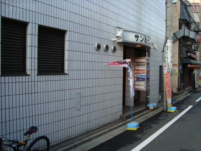 サンミビル 画像