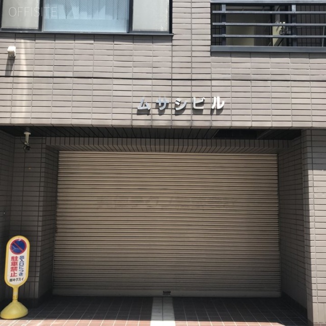 ムサシビル 外観