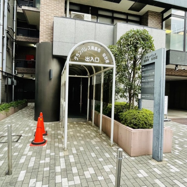 グランパレス南麻布仙台坂　エントランス