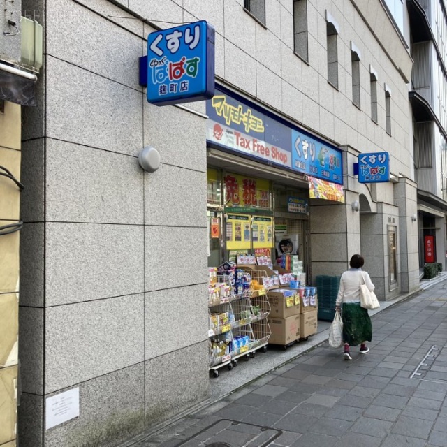 KDX麹町ビル　外観