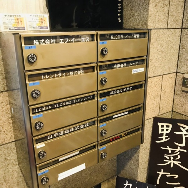 西新宿TKビル 郵便受け
