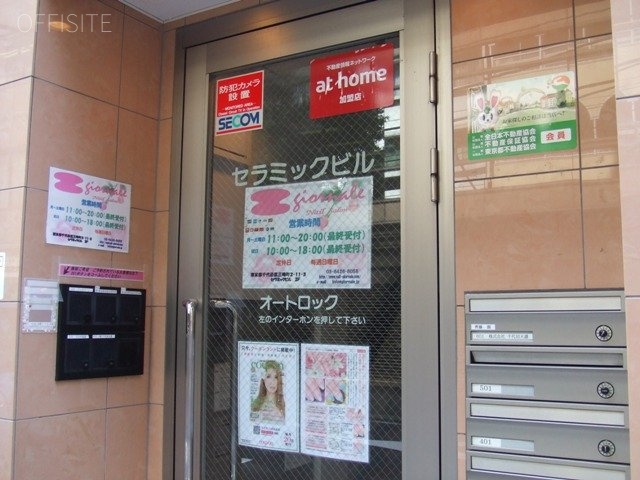 セラミックビル 画像