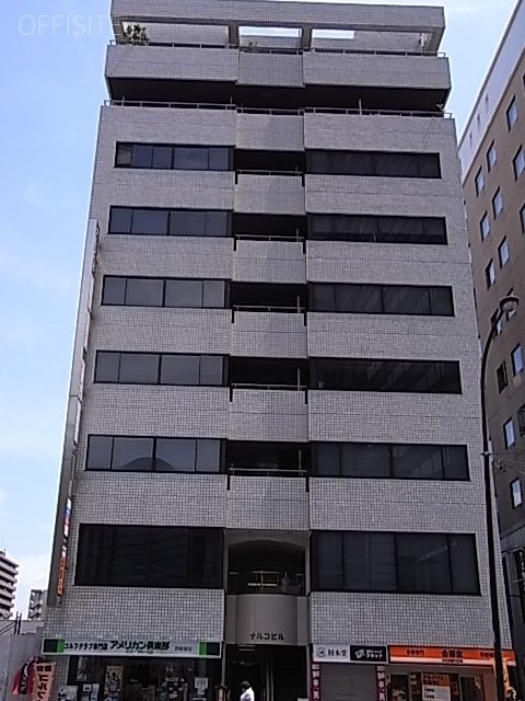 ナルコビル 外観