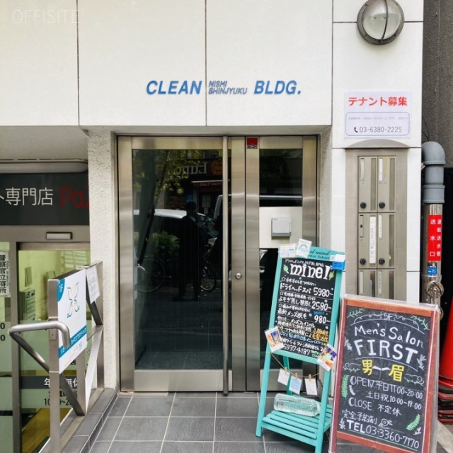 クリーン西新宿ビル エントランス