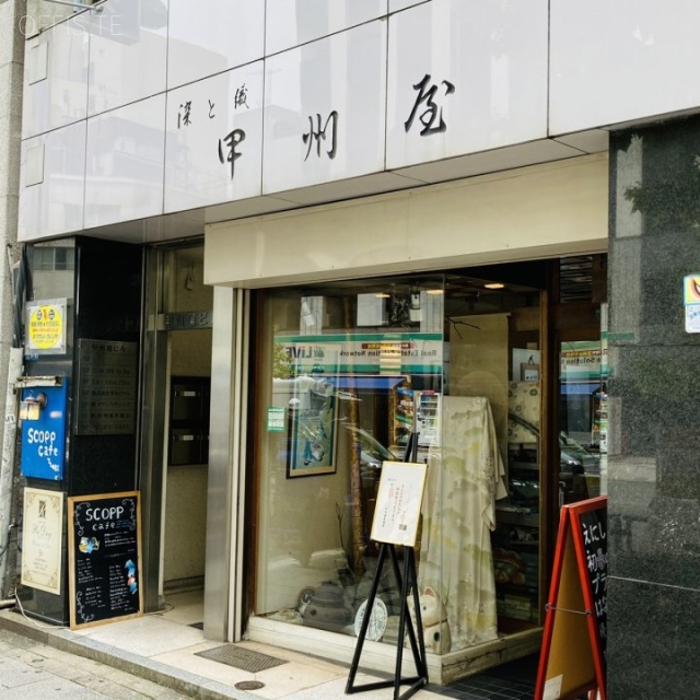 甲州屋ビル 外観