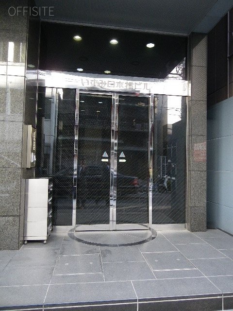 いずみ日本橋ビル 画像