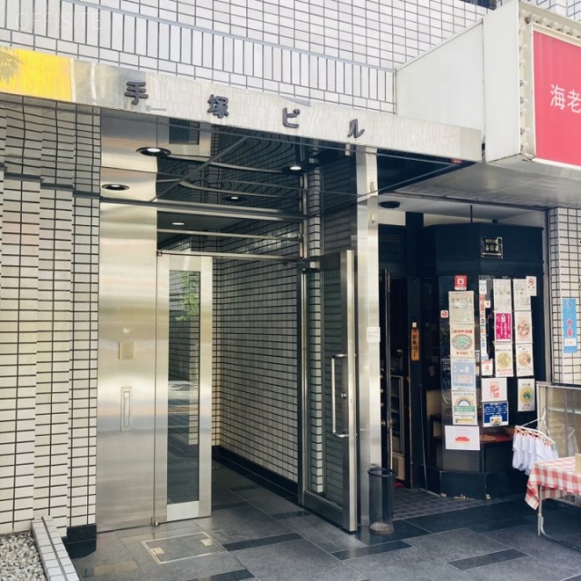 岩本町手塚ビル エントランス