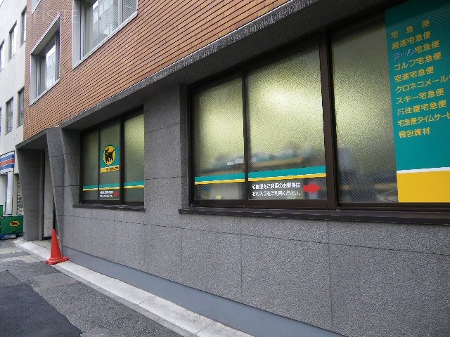 茶の木屋ビル 画像