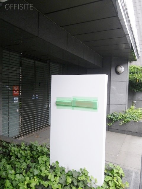 パルス後楽園ビル　IMGP5282 (480x640).jpg