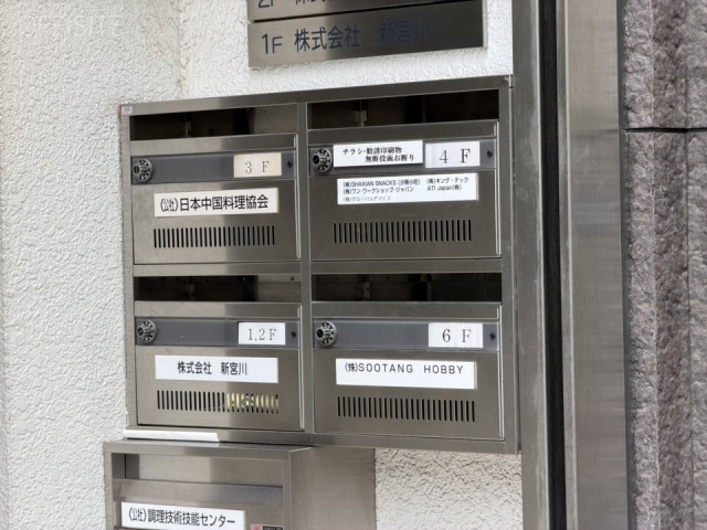 JACCビル メールボックス