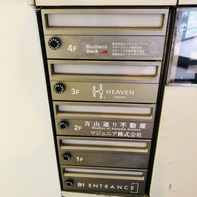 ACN青山テラス 郵便受け