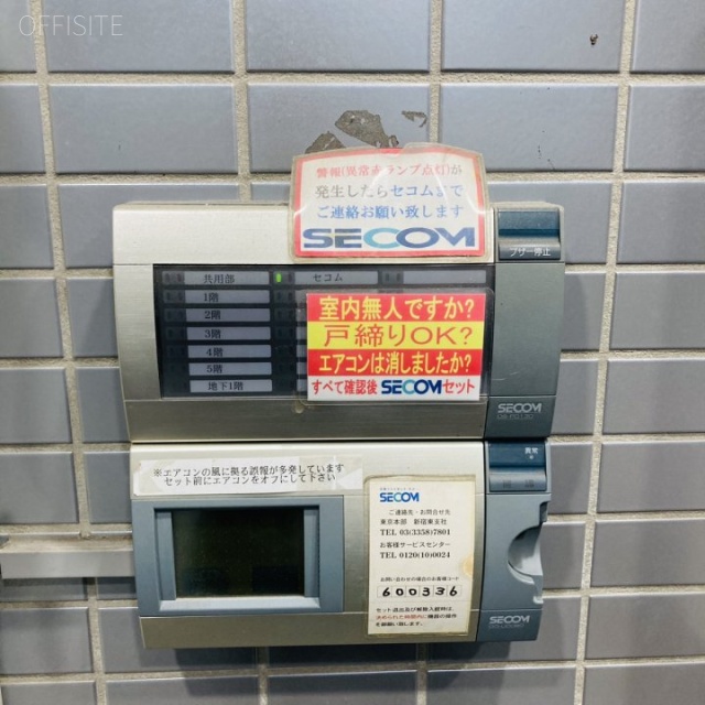 ガーデンビル セキュリティ設備