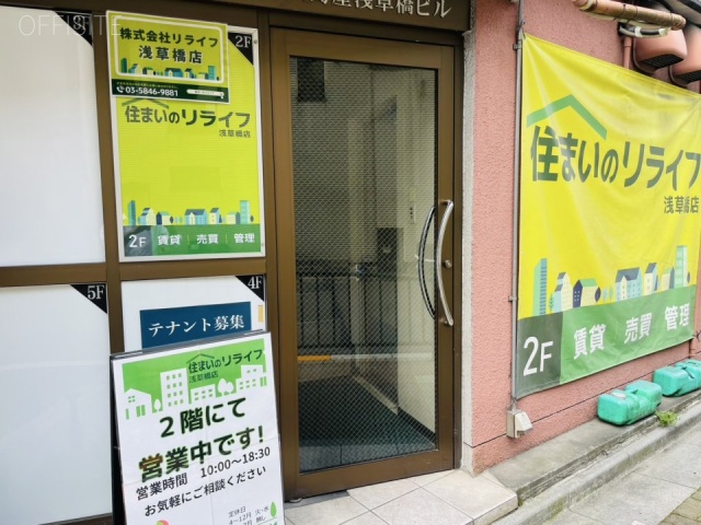 大島屋浅草橋ビル　オフィスビル出入口