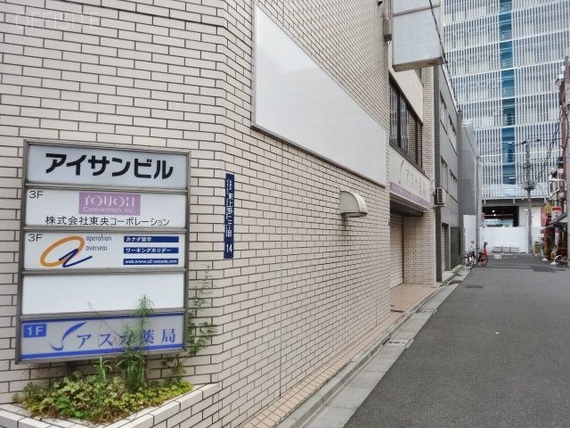 アイサンビル 画像