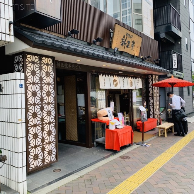 新正堂本店ビル 外観