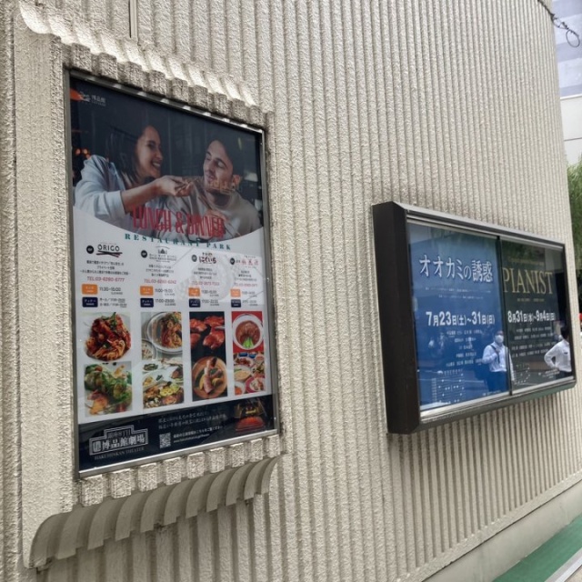 銀座博品館 外観