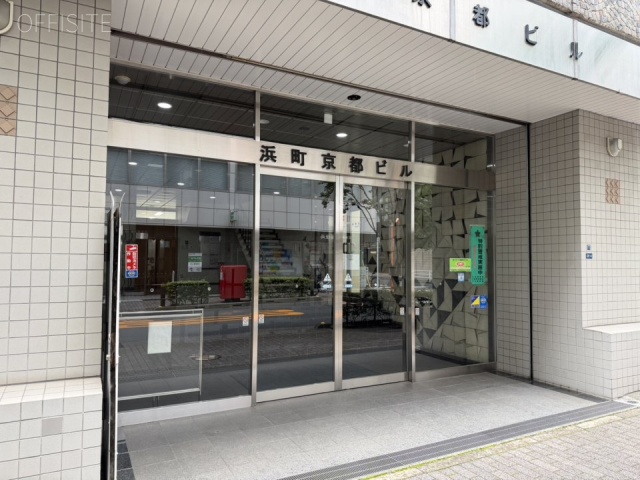 浜町京都ビル オフィスビル出入口