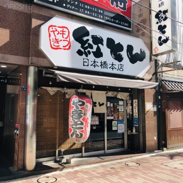 日本橋仲通りビル 外観