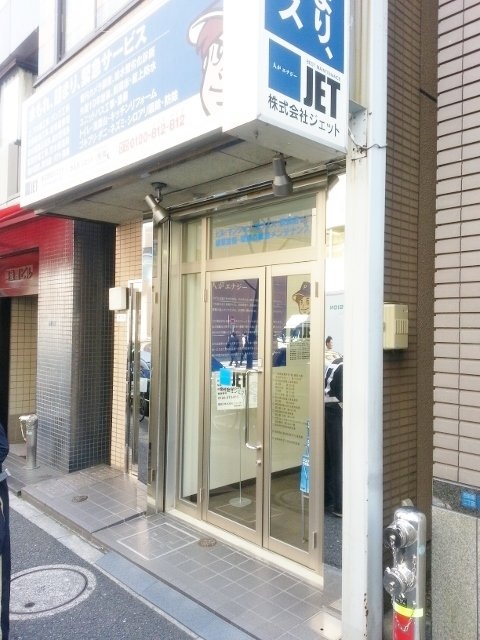 染谷ビル 外観