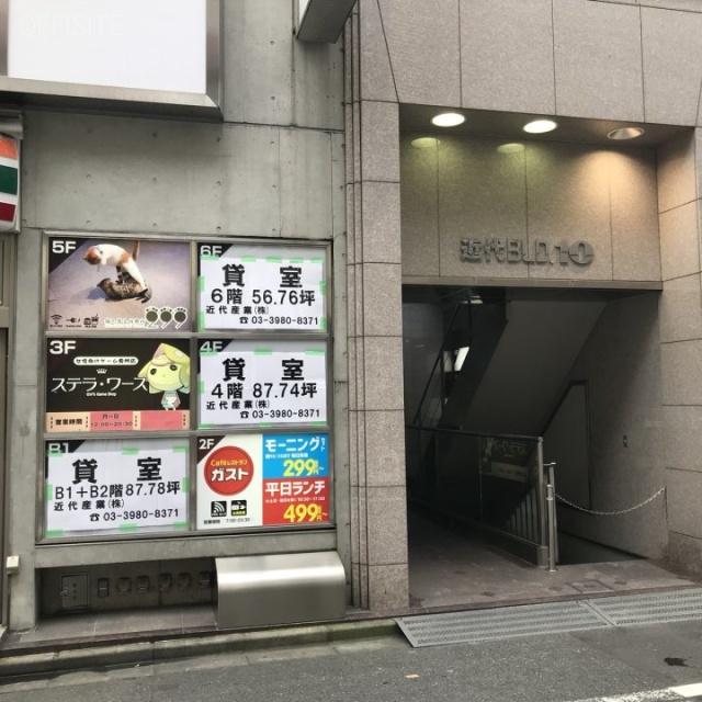 THE KINDAI 10 IKEBUKURO 外観