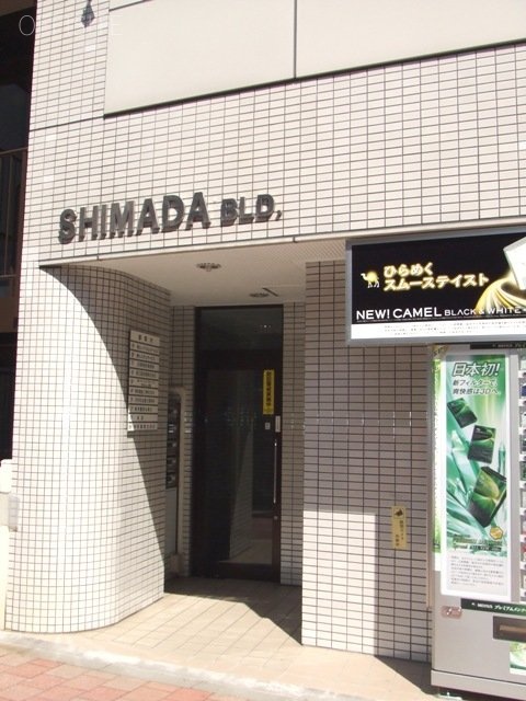 SHIMADA(島田)ビル 画像