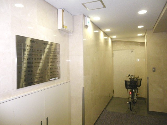 石橋ビル 画像