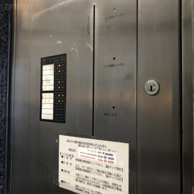 東成ビル(エムアイ第1ビル) 4階 24.48坪　セキュリティー設備
