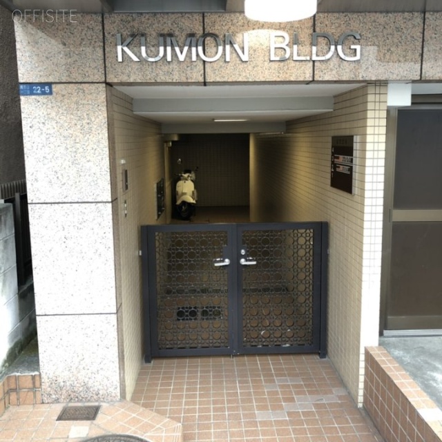公文ビル エントランス