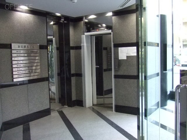 新宿御苑ビル 画像