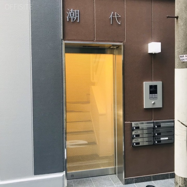 潮代(しおだい)ビル エントランス